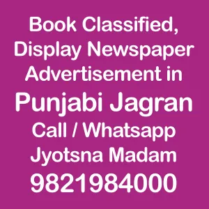 Punjabi Jagran ad Rates for 2022